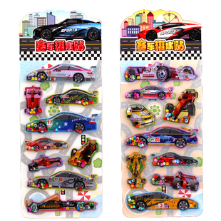 赛车跑车3D立体摇摇灌水贴画sticker儿童男孩汽车卡通注水小贴纸