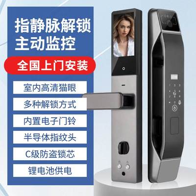 5寸大屏指静脉主动监控智能锁指纹锁密码锁智能门锁入户门密码锁