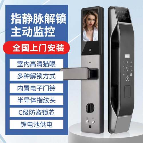 5寸大屏指静脉主动监控智能锁指纹锁密码锁智能门锁入户门密码锁