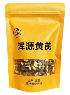 【浑源黄芪|正北芪片】超值小片