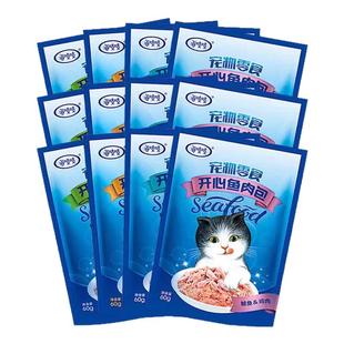 达里猫开心鱼肉包海吱吱猫条猫零食阿卡强成猫幼猫咪罐头湿粮包