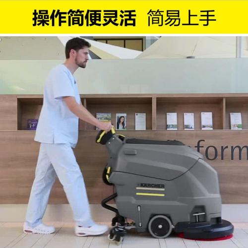 德国卡赫karcher工商用拖地擦地工厂车商场手推式无线洗地机BD50