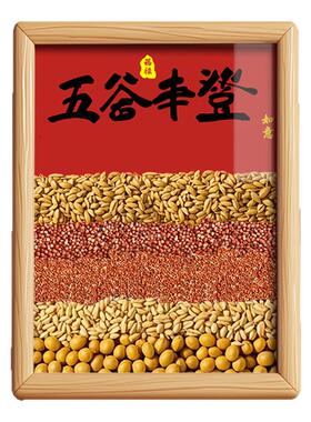 五谷丰登相框摆件客厅乔迁新居