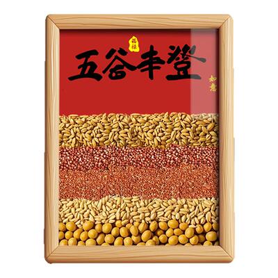 五谷丰登相框摆件客厅乔迁新居