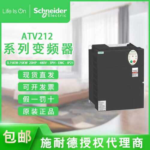 议价正品施耐德ATV212HU22N4/U30/U40/D55/ATV12HU75/HD11N4/D15N