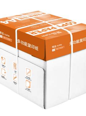 双面复印纸整箱加厚a4纸办公用品打印纸复标书用纸80g办公用纸a4草稿纸学生用a4纸a4双面复印纸一箱批发包邮
