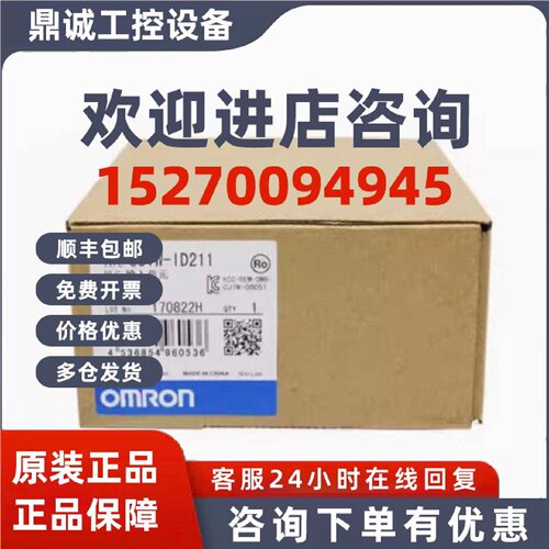 议价欧姆龙PLC模块CJ1W-ID211 ID261 OC211  CJ1W-OD231 OD261  T