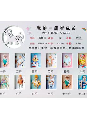 宝宝12个月一周岁成长纪念相框