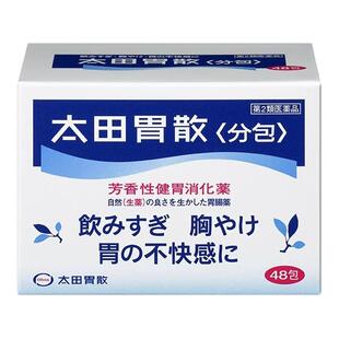 【临期】太田胃散肠胃痛胃胀气胃酸过多消化打嗝日本原装进口48包