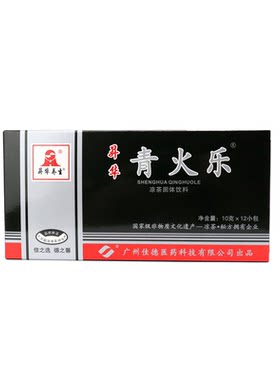 青火固体广东潮汕冲剂1盒凉茶