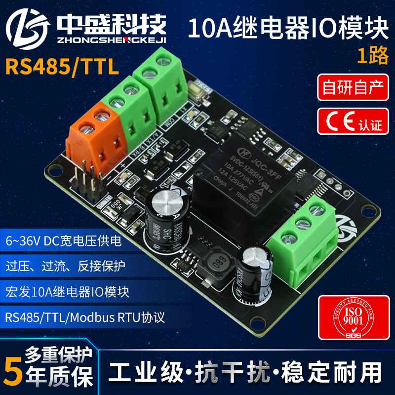 单路 多路继电器模块485 TTL开关量IO输入/输出6-36V防反接Modbus