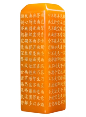 天然和田玉黄玉篆刻印章心经
