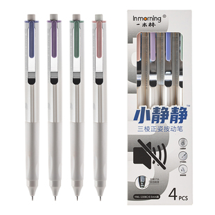 【官方】一木林静谧珊瑚静音笔学生用刷题笔按动笔速干中性笔CS双珠头葫芦头0.5黑笔学生考试笔记用笔顺滑