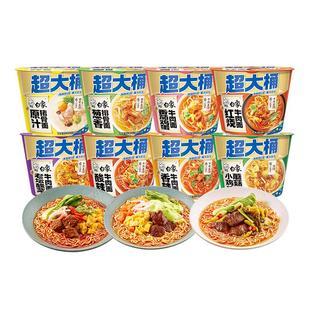 白象方便面超大桶泡面桶装面整箱批发大面饼红烧牛肉方便速食免煮