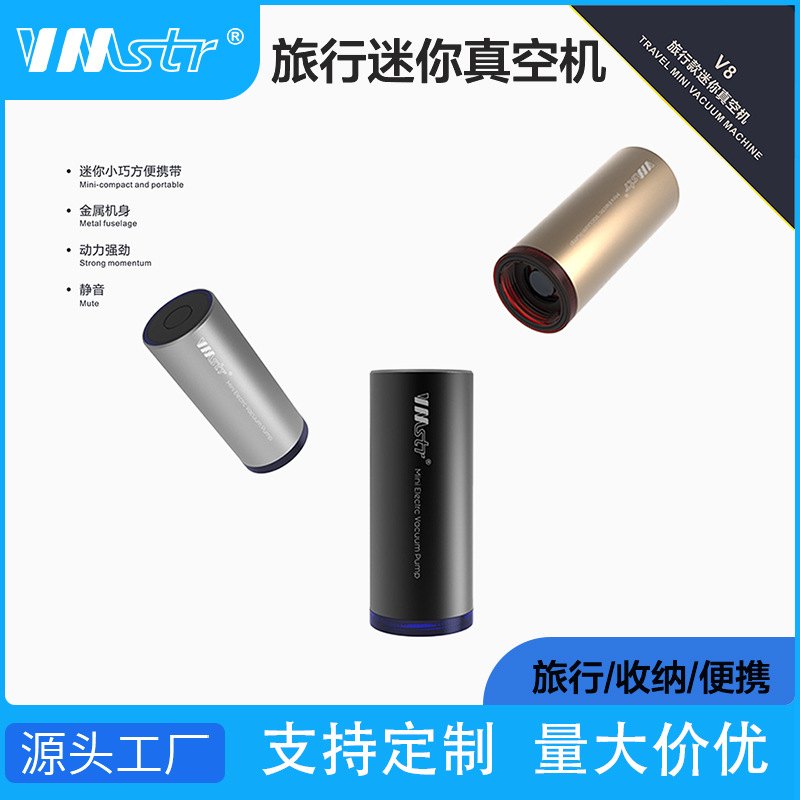 vmstr迷你真空机小型家用电动手持真空机便携收纳抽衣被食品V3