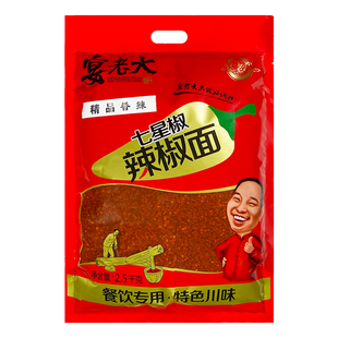 宴老大精品香辣七星椒辣椒面5斤/袋纯辣椒面香辣油凉拌菜泼辣子