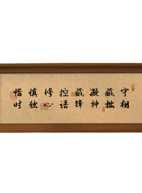 新中式书法相框摆件木质装裱字画