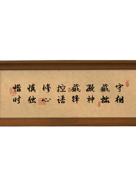 新中式书法相框摆件木质装裱字画