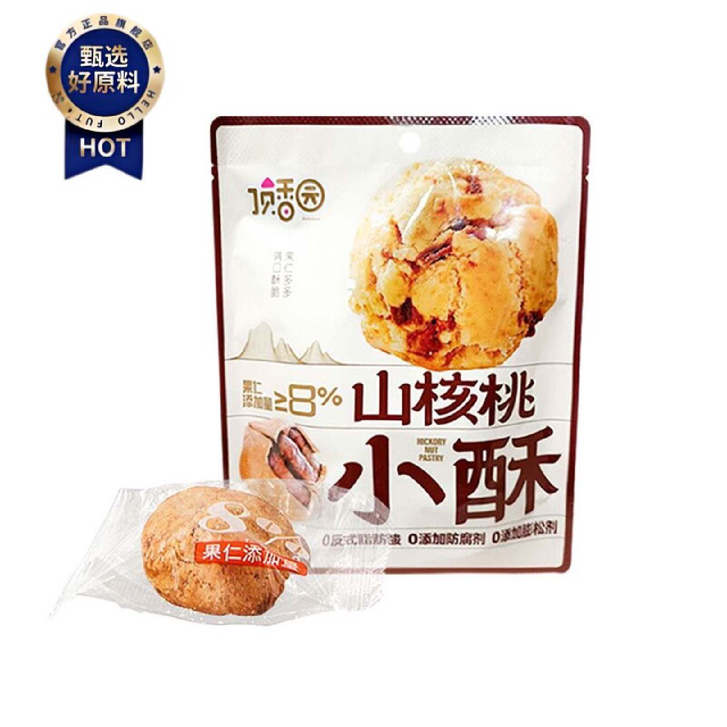 顶香园巴旦木腰果小酥香酥独立包装50袋装中老年休闲即食小酥爆款