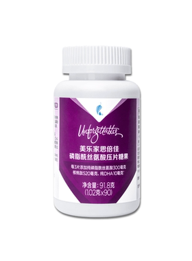 美乐家思倍佳磷守护记官网正品