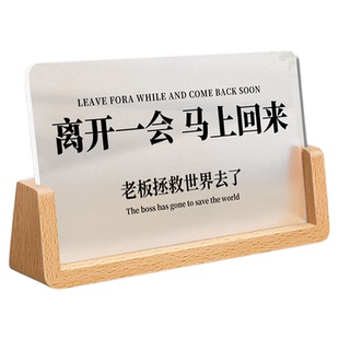 有事离开一会马上回来立牌提示牌商店桌面临时暂时稍等温馨提醒摆台收银台前台禁止吸烟广告logo标识标牌桌牌