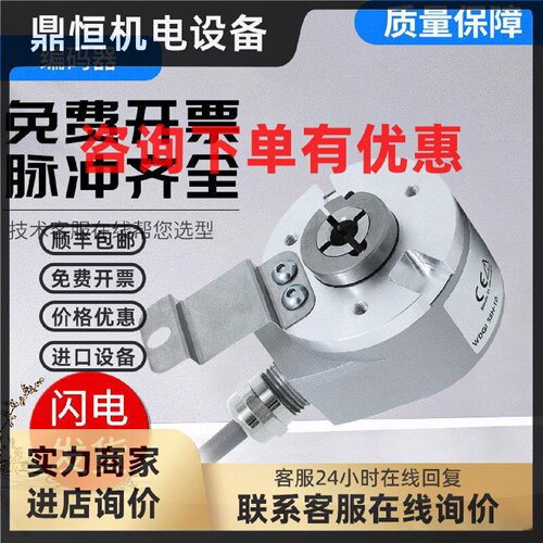 议价沃申道夫型光电旋转编码器WDGI58H-10-5000-ABN-R24-K3/G24/I