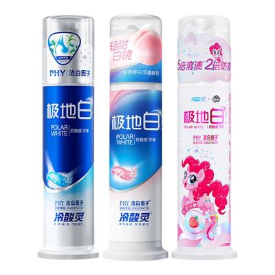 冷酸灵极地白白桃味清新牙膏