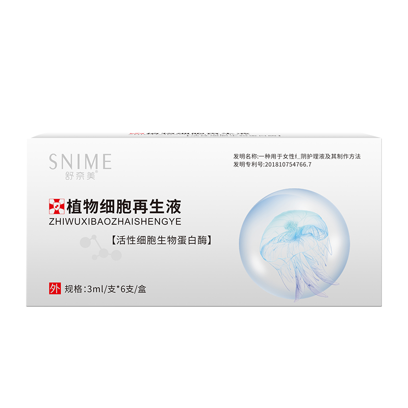 女性私处肉芽保养植物生物蛋白酶水润凝胶私密妇科萃取再生护理液