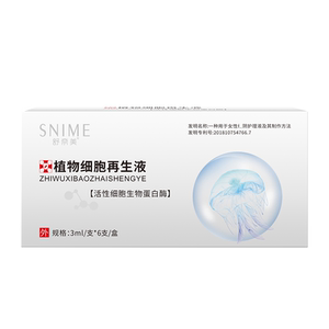 女性私处肉芽保养植物生物蛋白酶水润凝胶私密妇科萃取再生护理液
