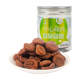 奕森柠心梅肉100g罐装柠檬夹心梅子蜜饯零食