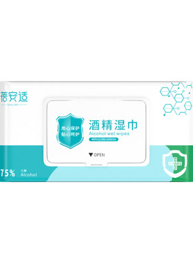 便携一次性酒精湿巾抑菌清洁消毒
