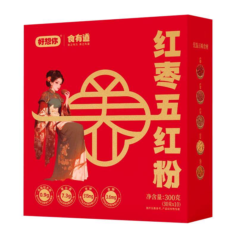好想你红枣五红粉五红汤红豆红米花生枸杞正品养生补气补气血养血