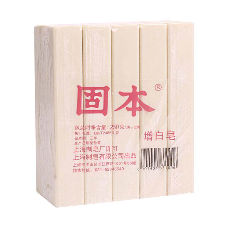 固本增白皂250g5块洗衣皂老肥皂去渍增白皂专用肥皂国货