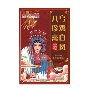 乌鸡白凤八珍膏官方旗舰店正品人参膏女性调理月经气血双补养颜膏