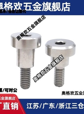 轴销螺栓DBSY/DBB/DBS3/4/5/6-3/4/5/6/7/8/10/-3/4/5/6/8/10/12