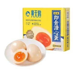 黄天鹅卤味溏心蛋即食咸卤蛋流油日式溏心蛋15枚礼盒装600g七分熟