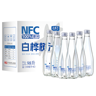 白桦树汁原液天然100%长白山桦树原汁330ml植物饮料旗舰店健康