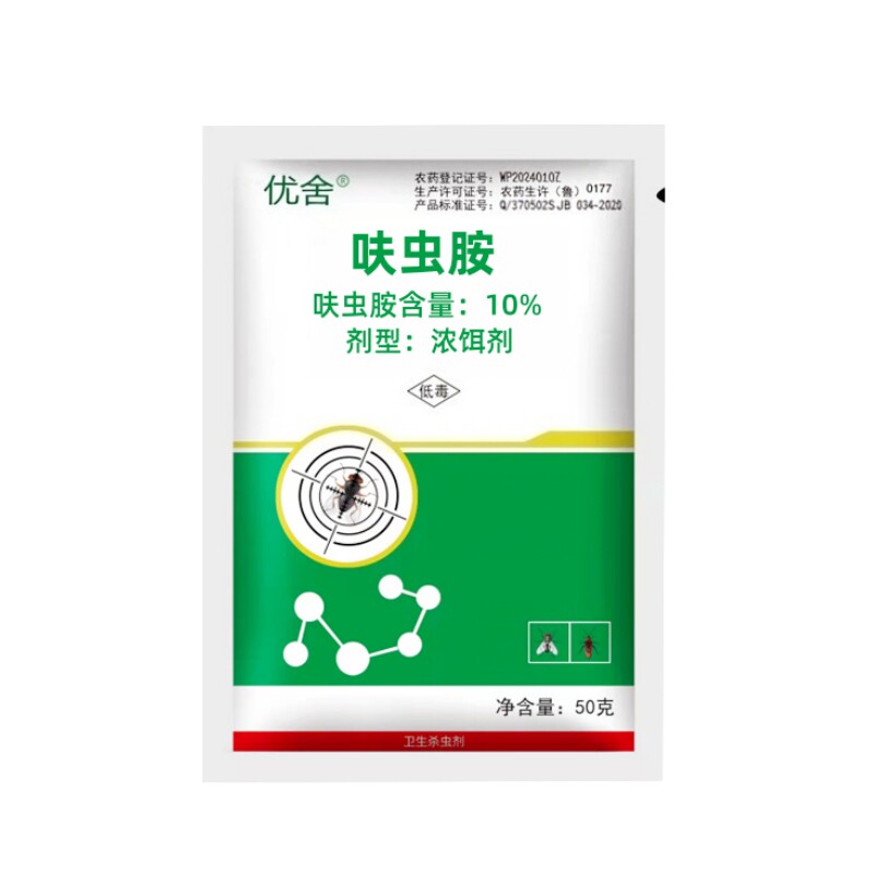 长效无味苍蝇专用药粉灭蚊蝇子喷雾驱赶神器家用饭店养殖场杀虫剂