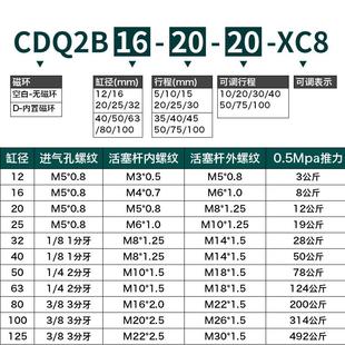 星辰气动薄型可调气缸CQ2B 100XC8 CDQ2B25