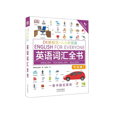 小达人点读笔版DK英语词汇全书