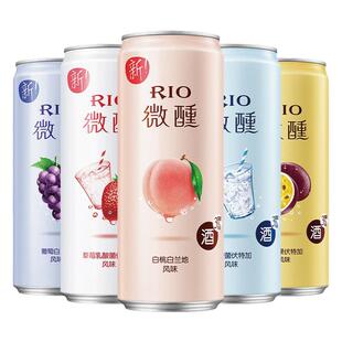 rio锐澳预调鸡尾酒微醺3度汽泡酒乳酸菌白兰地伏特加网红酒330ml