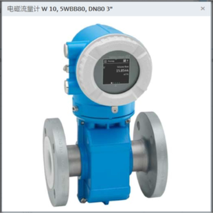 议价EH电磁流量计5WBB80-AADADBJMOAQD210AA1AK原装正品全新带包