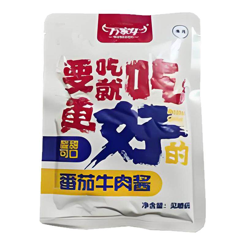 清真番茄牛肉酱意面酱拌面酱意大利面酱100g不辣儿童即食调味酱料
