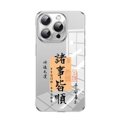 17无边框新升级适用苹果手机壳