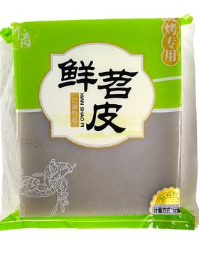 大苕皮烧烤专用重庆特产大尺寸