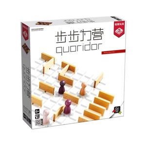 法国Gigamic正版围追堵截步步为营益智高智商桌游多人棋quoridor