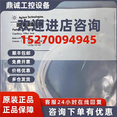 议价安捷伦01078-87302