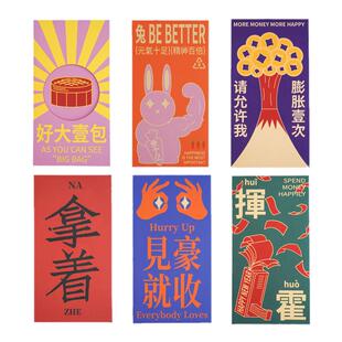 左咸敦道创意设计个性利是封春节红包触感纸千元结婚喜事随份子