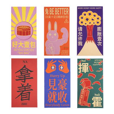 红包利是封红包春节随份子喜事
