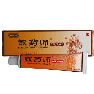 铍药师官方正品旗舰店皮肤抑菌膏手脚真菌皮药师外用清洁草本软膏